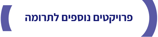 למחלקות נוספות