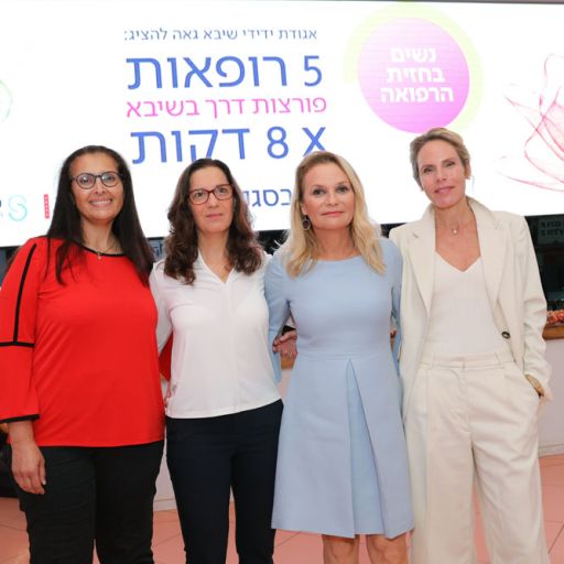 אירוע: נשים בחזית הרפואה