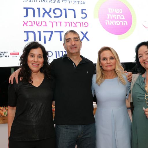 אירוע: נשים בחזית הרפואה