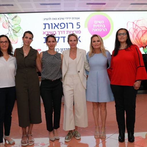 אירוע: נשים בחזית הרפואה